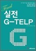Final ���� G-TELP