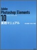 Adobe Photoshop Elements10 ���«ޫ˫嫢��