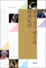 �߱� ��� ���� �����丮