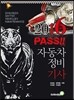 2013 PASS! �ڵ������� ���