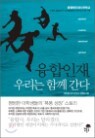 �������� �츮�� �Բ� ����