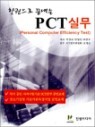 PCT �ǹ�