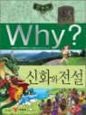 Why? ���� �ѱ��� ��ȭ�� ����