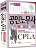 2013 CPLA ���γ빫�� 1������ �ѱ����� ������