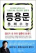 ������� ��빮
