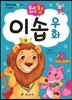 �츮 ���� ù �̼� ��ȭ