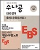 ������ EBS ���� ���� 1���� ������ 3 2���� ���� ����1 (2012��)
