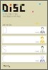DiSC ������ ���� �� ���� �츮 �ൿ�� 4���� Ư��