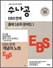 ������ EBS ���� ���� 1���� ������ 1 2���� ��� ���� (2012��)