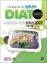 �ϵ���� DIAT ���������Ʈ