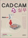 CAD �� CAM �ǹ� 2D