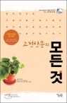 ���� �깮�� ��� �� (2013��)