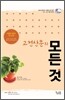 ���� �깮�� ��� �� (2013��)