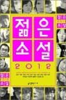 2012 ���� �Ҽ�