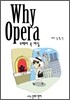 Why Opera ����� �� ����