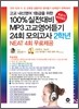 100% ������� MP3 ���������� 24ȸ ���ǰ��� 2�г� (2012��)