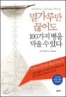 �а��縸 ��� 100���� ���� ���� �� �ִ�