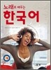 �뷡�� ���� �ѱ���