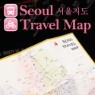 Seoul Travel Pocket Map - ���ϱ� ��������
