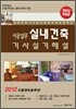 2012 �ð��ǹ� �ǳ����� ��� �Ǳ��ؼ�