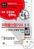 2012 ���� ������� �Բ��ϴ� ���蹰 ������ �Ǳ� + DVD ������ ����
