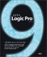 ����ȣ�� Logic Pro 9 ���� ���� 9