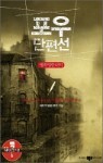 ���� ������ Short Stories of Edgar Allan Poe
