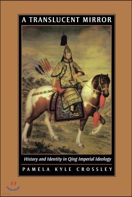 A Translucent Mirror: History and Identity in Qing Imperial Ideology