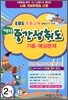 EBS 1�б� ���� �߰� ���뵵�� ����·������ 2-1 (8��)(2012��)