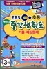 EBS 1�б� ���� �߰� ���뵵�� ����·������ 3-1 (8��)(2012��)