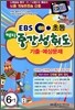EBS 1�б� ���� �߰� ���뵵�� ����·������ 6-1 (8��)(2012��)