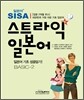 ��Ʈ���� �Ϻ��� BASIC 2