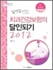 All New ġ���ǰ������� ���εǱ� 2012
