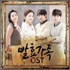 ��ȿ���� (JTBC ���) OST