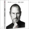 ��Ƽ�� �⽺ �ڼ���(Steve Jobs:A Biography)