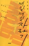 [߰] ϸ ڶ - , ڶ, ! (/ǰ/2)