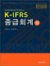 K-IFRS �߱�ȸ�� (��)
