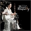 ������ 4�� - Haegum Rhapsody (�ر� ���ҵ�)