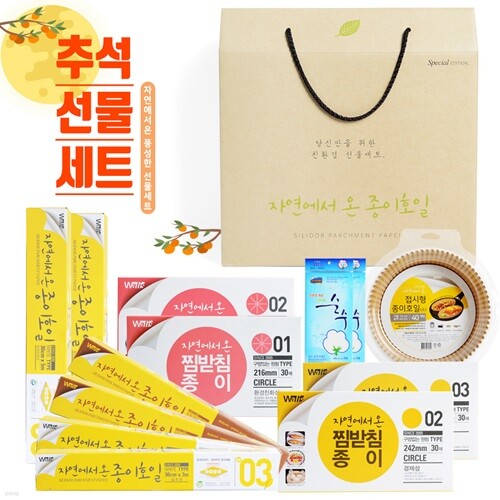 명절선물 자연에서온 종이호일 세트구성 - YES24 명절선물 자연에서온 종이호일 세트구성