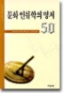 ��ȭ �η����� ���� 50