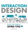 Interaction Design ���ͷ��� ������