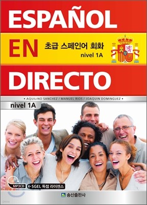 초급 스페인어 회화 ESPANOL EN DIRECTO nivel 1A