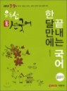 2012 7 9�� �Ѵ޸��� ������ �� ����