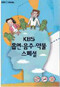 KBS�������־๰�����