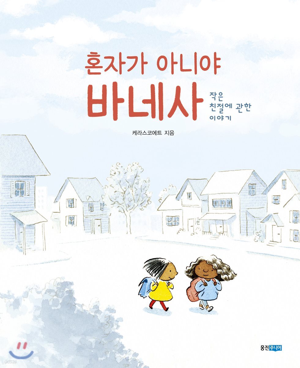 자연과예술유치원 이미지