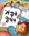 �Ųٷ� �˸���
