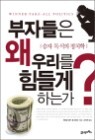 ���ڵ��� �� �츮�� ����� �ϴ°�?