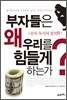 ���ڵ��� �� �츮�� ����� �ϴ°�?