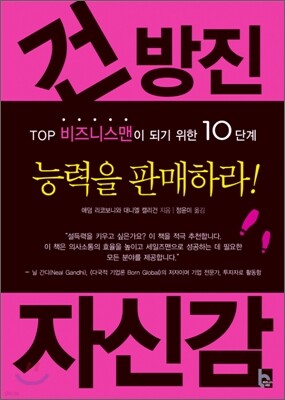 �ǹ��� �ڽŰ� TOP ����Ͻ����� �Ǳ� ���� 10�ܰ�