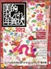 ڸ�ܪ������Ҵ���� 2012